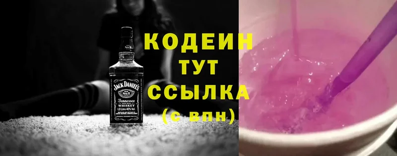 Кодеиновый сироп Lean Purple Drank  Ишим 